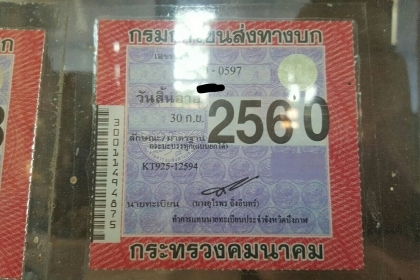 ขาย 445,000 HINO KT 925 วางเครื่องHO7D.195แรงสโลยก.ช่วงล่าง240 เพลาใหญ่ดั้ม หัวบาง ยางพอดี คัดซีสวย 