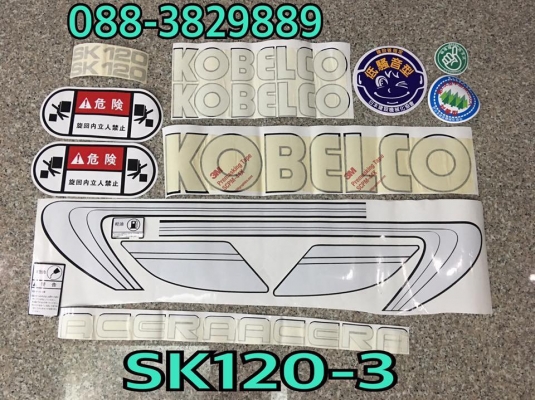 สติกเกอร์ติดรถ SK120-3 คุณภาพ3M