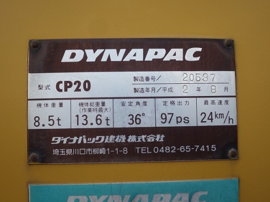 รถบดล้อยาง9ล้อ ยี่ห้อDynapac รุ่นCP20