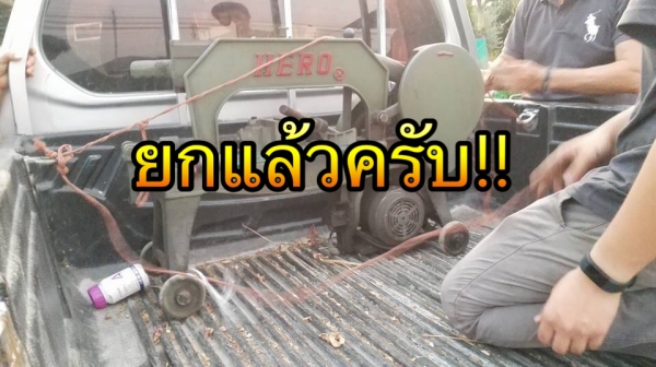 ** SOLD ** เลื่อยชักตัดเหล็ก HERO 14" มอเตอร์มิตซู ไฟ 380V สภาพเดิมๆใช้น้อยสดแน่น