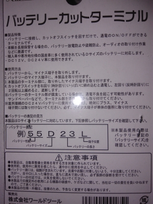 ขั้วแบตเตอรี่ ตัดไฟ สเปคญี่ปุ่น 12v-24v ใส่รถ ใส่เรือ ตัด-ต่อไฟสะดวกถนอมแบต ใช้ได้นานๆๆ