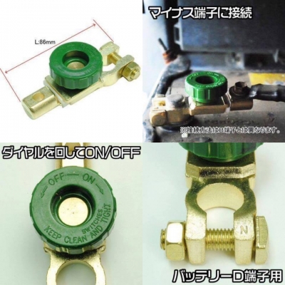 ขั้วแบตเตอรี่ ตัดไฟ สเปคญี่ปุ่น 12v-24v ใส่รถ ใส่เรือ ตัด-ต่อไฟสะดวกถนอมแบต ใช้ได้นานๆๆ