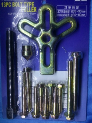 ชุดอุปกรณ์ถอดคอพวงมาลัยแบบดึง  ถอดได้ทุกรุ่น 2-3 น็อตดึง