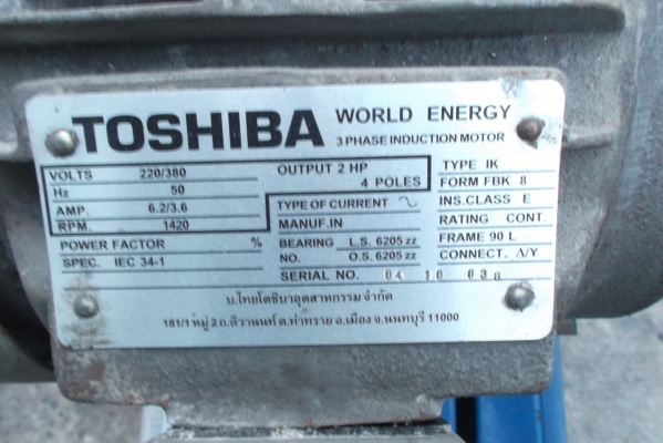 ปั้มลมพูม่า 148 ลิตร ไฟ220 มอเตอร์2แรง พร้อมใช้