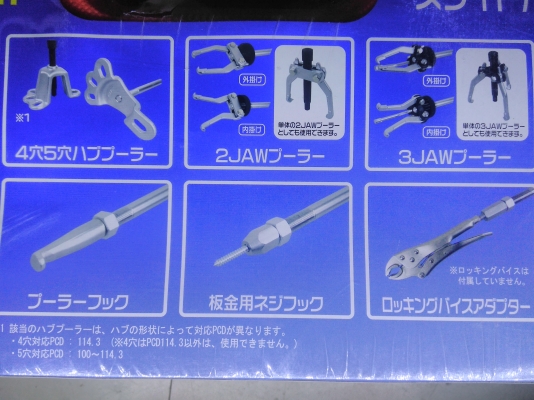 เครื่องมือถอดลูกปืน พู่เล่แบบกระตุก   สามารถถอดได้หลายแบบ  ทั้งในและนอก  งานญี่ปุ่นสวยๆๆ