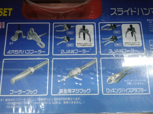 เครื่องมือถอดลูกปืน พู่เล่แบบกระตุก   สามารถถอดได้หลายแบบ  ทั้งในและนอก  งานญี่ปุ่นสวยๆๆ