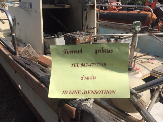 เรือประมง27ฟุต