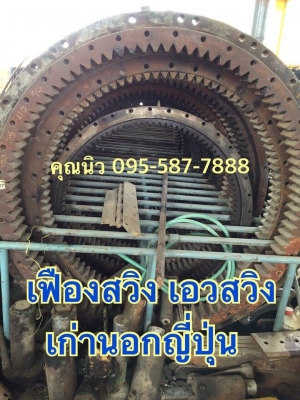 เฟืองสวิงเอว ซัมซุง 280 เก่าญี่ปุ่นแท้ เช็คนอก ราคา 40,000 บาท