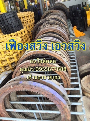 เฟืองสวิงเอว HITACHI EX200-2-3 ราคา 40,000 บาท