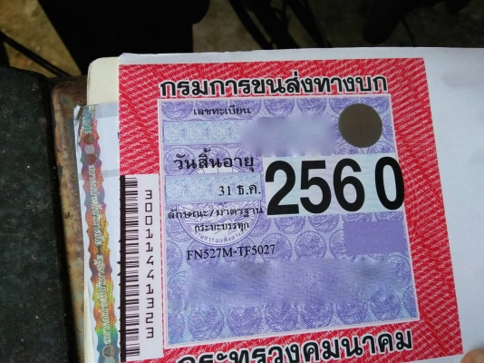 รถมิตซู 10 ล้อดั้ม FN527M - TF 220 แรงม้า. ปี 45. สนใจติดต่อ 081 - 6079515 รถมิตซู 10 ล้อดั้ม FN527M - TF 220 แรงม้า. ปี 45. สนใจติดต่อ 081 - 6079515