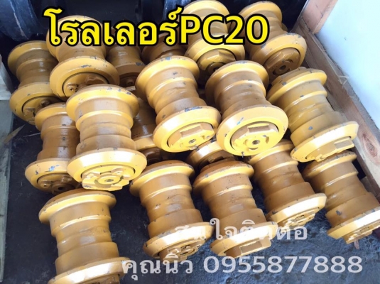 โรลเลอร์ KOMATSU PC20 ของใหม่นำเข้าประเทศเกาหลีอย่างดี