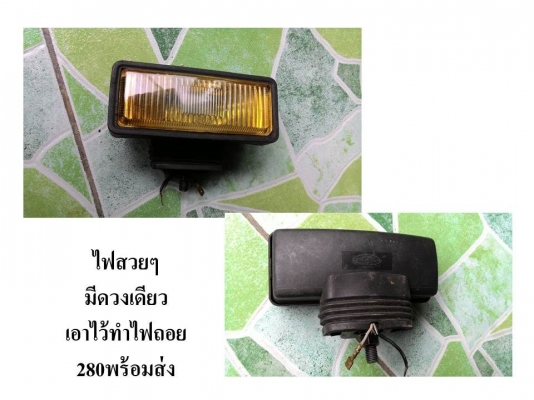 ขายไฟหลายดวงครับ