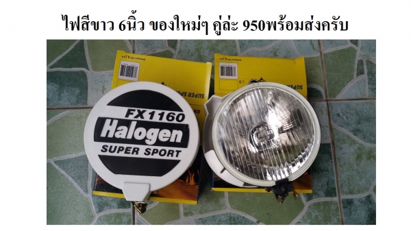 ขายไฟหลายดวงครับ