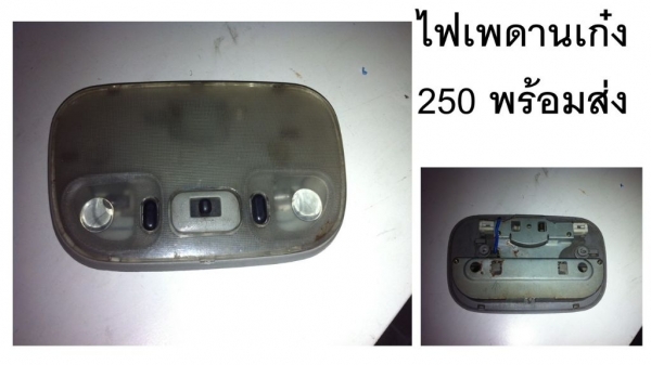 ขายไฟหลายดวงครับ