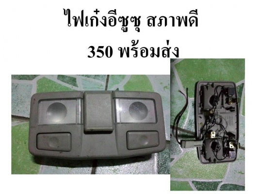 ขายไฟหลายดวงครับ