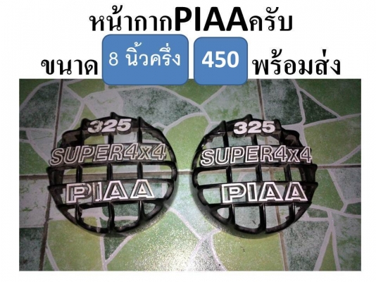 ขายไฟหลายดวงครับ