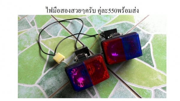 ขายไฟหลายดวงครับ