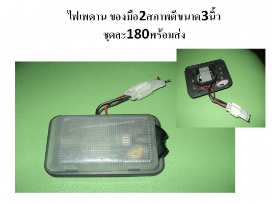 ขายไฟหลายดวงครับ