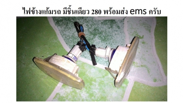 ขายไฟหลายดวงครับ