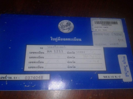 คูโบต้า   5   ตัน   พร้อมใช้มากๆๆๆๆๆ