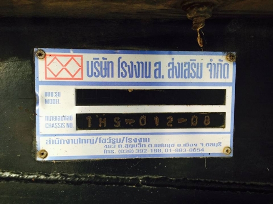 ขายค่ะ!!!ลูกพ่วงดัมพ์ อู่ ส.ส่งเสริม 3 เพลาแท้ ยางเต็มทุกเส้น ปี 51 ทะเบียนพร้อม
