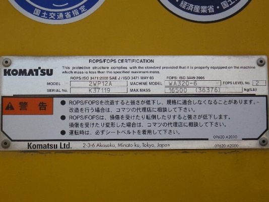 เข้าใหม่ครับ รุ่นใหม่ๆเลย KOMATSU WA320-6 นำเข้าจากญี่ปุ่น โทร.090-986-2521 อ๊อบ
