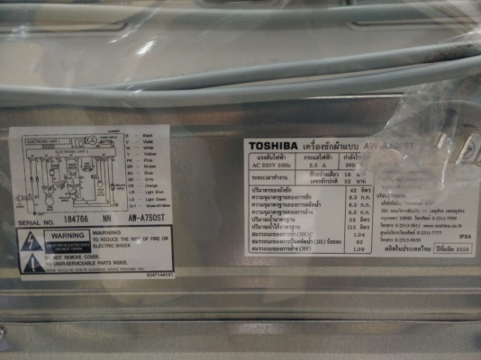 เครื่องซักผ้าฝาบน Toshiba รุ่น AW-A750ST สีขาว 6.5 กก. ของใหม่ มีประกันมอเตอร์ 10 ปี เครื่องซักผ้าฝาบน Toshiba รุ่น AW-A750ST สีขาว 6.5 กก. ของใหม่ มีประกันมอเตอร์ 10 ปี
