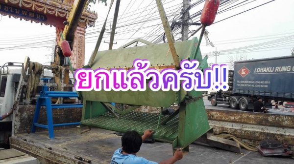 ** SOLD ** เครื่องพับมือโยกรุ่นหนัก CHICAGO 6 ฟุต 180 cm ฟันถอดได้งานนอกสภาพสวยพร้อมใช้งาน