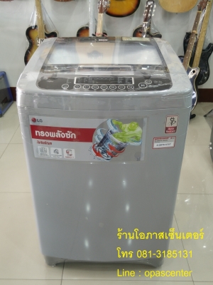 เครื่องซักผ้าฝาบน LG รุ่น WF-T8056TD สีเทา 8 กก. ของใหม่ มีประกันมอเตอร์ 10 ปี