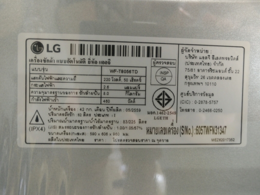 เครื่องซักผ้าฝาบน LG รุ่น WF-T8056TD สีเทา 8 กก. ของใหม่ มีประกันมอเตอร์ 10 ปี