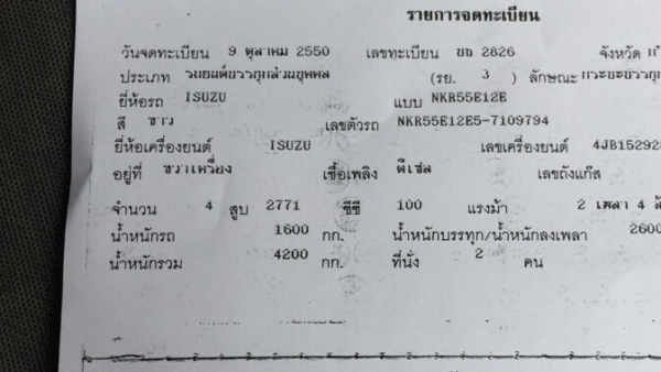 ขาย.ราคา1,150,000บ ต่อรองได้ สิบล้อ.พ่วง.ฮีโน่ ซูโม่ FM 227DL EM100-220แรง 2เพา แม่ลูก.ดั้ม 3คาน รถห