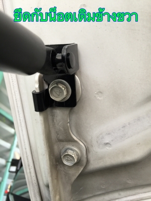 ขายโช๊คค้ำฝากระโปรงหน้า ISUZU D-MAX &amp; MU-X 2015