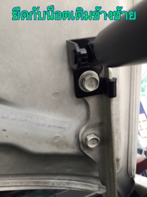 ขายโช๊คค้ำฝากระโปรงหน้า ISUZU D-MAX &amp; MU-X 2015