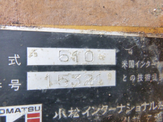 ขายรถตัก ยี่ห้อKomatsu รุ่น510