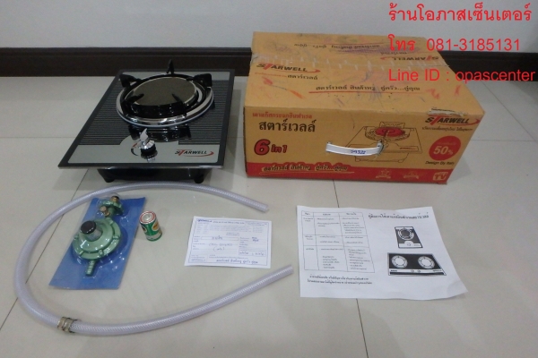 เตาแก๊ส อินฟาเรด Starwell หน้ากระจก หัวเดี่ยว มีหัวแก๊ส ของใหม่ ยังไม่ได้ใช้