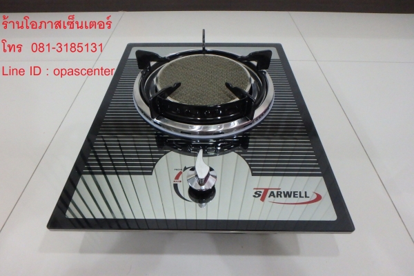 เตาแก๊ส อินฟาเรด Starwell หน้ากระจก หัวเดี่ยว มีหัวแก๊ส ของใหม่ ยังไม่ได้ใช้ เตาแก๊ส อินฟาเรด Starwell หน้ากระจก หัวเดี่ยว มีหัวแก๊ส ของใหม่ ยังไม่ได้ใช้