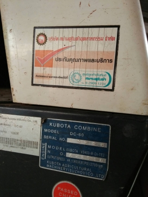 ขายรถ เกี่ยว kubota