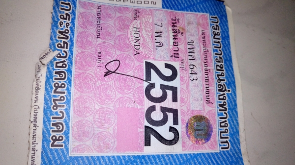 ขายรถสกูตเตอร์ยักษ์ 250 cc ทะเบียน ลดราคาครับต้องการใช้เงินด่วน