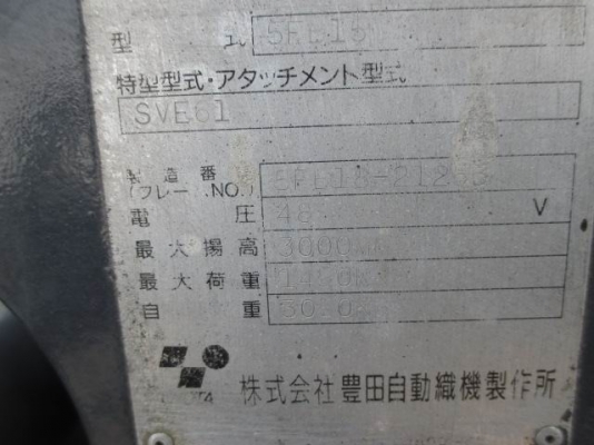 ขายรถยกไฟฟ้า TOYOTA 5FB15 พร้อมตู้ชาร์จ