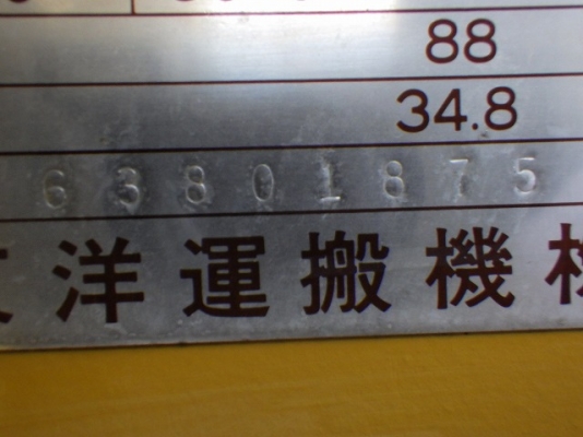 ขายรถตัก ยี่ห้อTCM รุ่น830-2 ขายรถตัก ยี่ห้อTCM รุ่น830-2