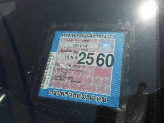 เชพ อวิโอ้ สด 129000