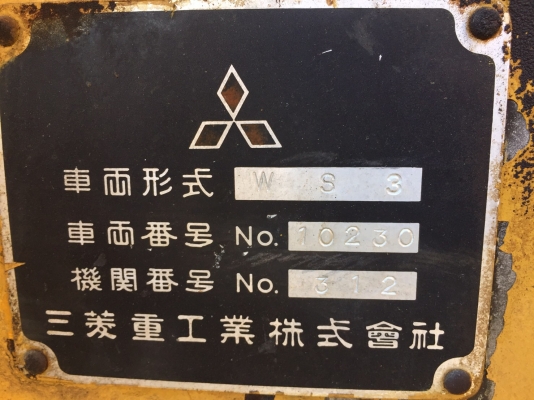 ขาย รถตัก MITSUBISHI WS3 เทียบเท่า 507 เก่าญี่ปุ่น โทร.090-986-2521 อ๊อบ