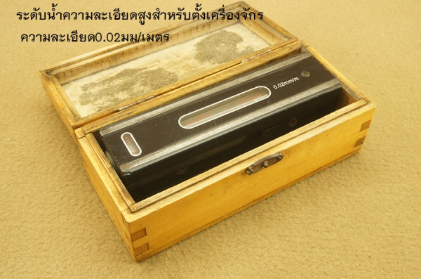 ระดับน้ำความละเอียดสูงสำหรับตั้งเครื่องจักร