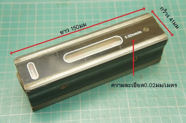 ระดับน้ำความละเอียดสูงสำหรับตั้งเครื่องจักร ระดับน้ำความละเอียดสูงสำหรับตั้งเครื่องจักร