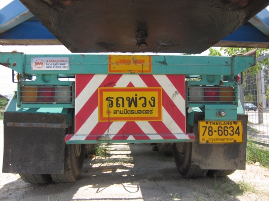 ขายหางพ่วง3เพลา ขายหางพ่วง3เพลา