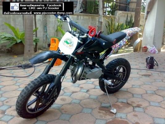 Pocket Bike วิบากเด็ก คนโตขี่ได้(ไม่เกิน 70Kg) เครื่อง 50CC --- 5900 บาท