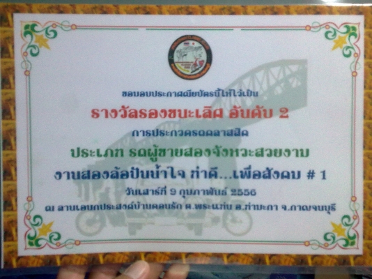 ขาย A 100 สวยๆ (รถประกวดครับ)สภาพใหม่มากๆ ชุบทั้งคัน