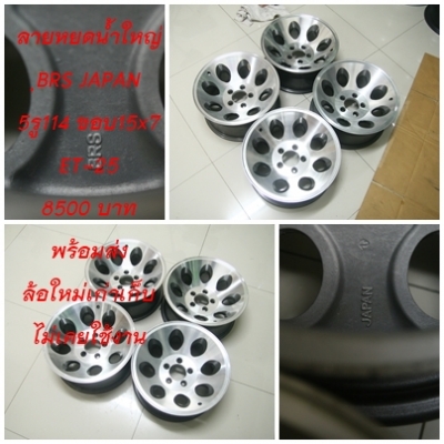 แม็กเรโทร หลายชุด(ล้อใหม่)