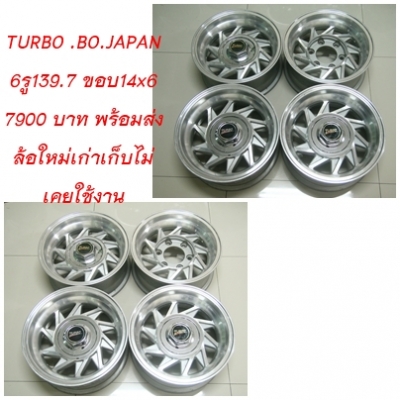 แม็กเรโทร หลายชุด(ล้อใหม่)