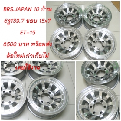 แม็กกระบะ เรโทร หลายชุด(ล้อใหม่)